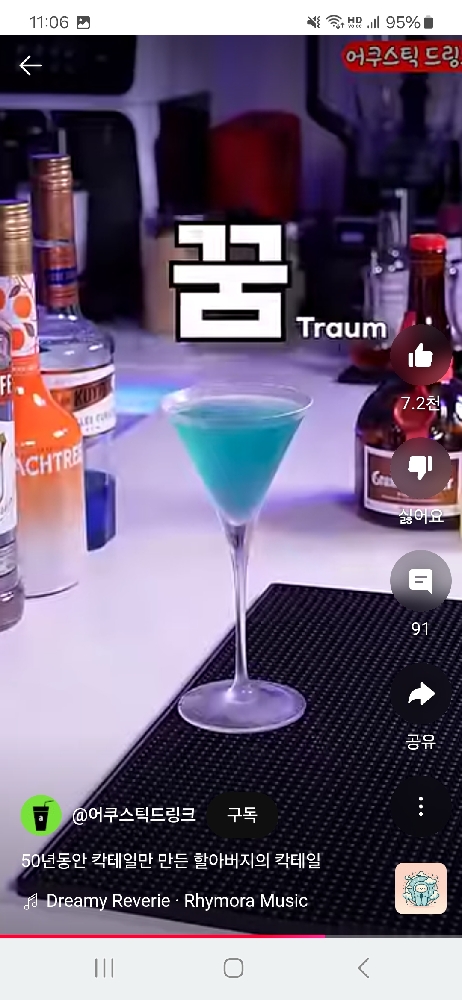 꿈